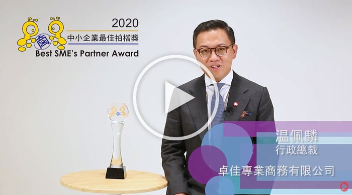 Best-SMEs-Partner-Award-2020