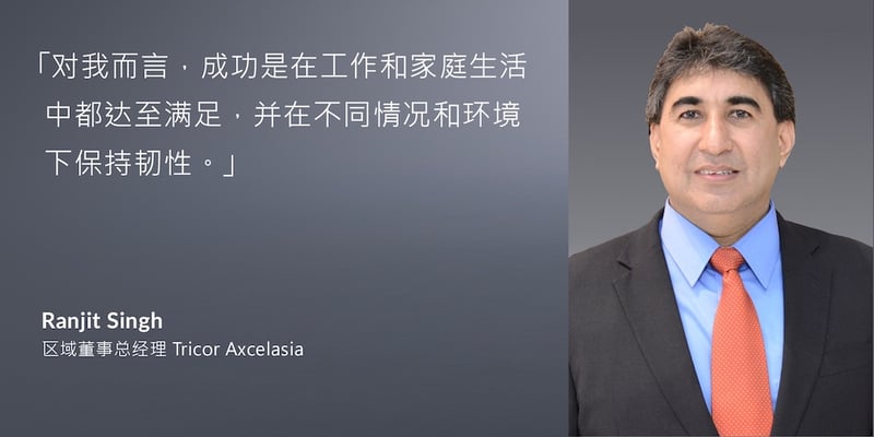 Ranjit Singh - 区域董事总经理 Tricor Axcelasia