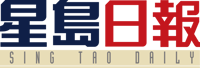 1280px-Sing_Tao_Daily_logo