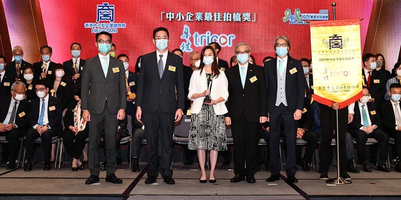 Tricor-wins-Best-SMEs-Partner-Award-2020-in-recognition-of-its-dedication-and-support-to-SMEs-in-Hong-Kong