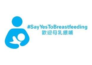Say Yes to Breastfeeding