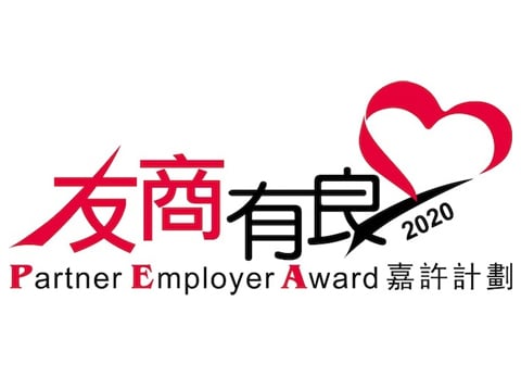 2020 Partner Employer Award 友商有良