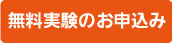 新規CTA