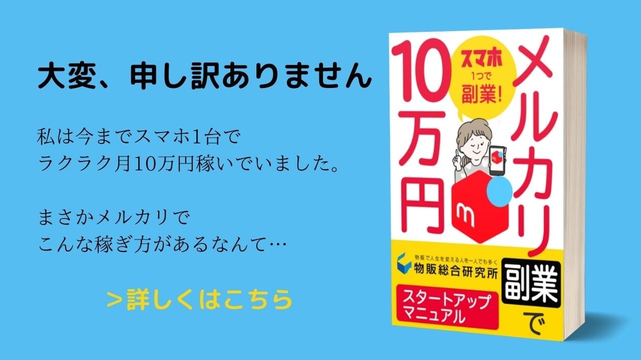 メルカリのやりとりで使えるコメント例文 パターン別まとめ