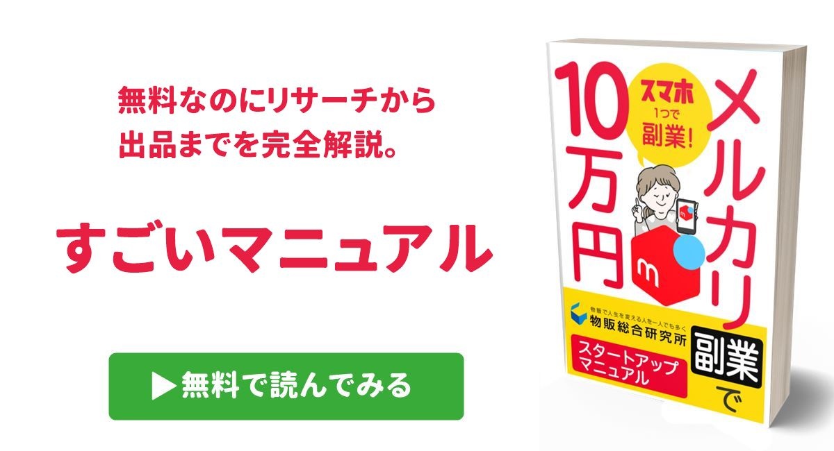 メルカリのトラブル事例あるある 原因を把握して未然に防ごう