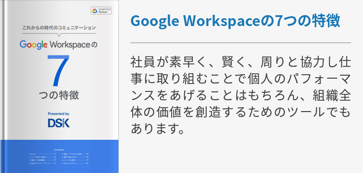 Google Workspace 旧 G Suite でタスクを管理する便利なツール Google Todoリスト 旧 Google Task と Google Keep とは