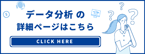 データ分析レポートを書くときに大切な4つのポイントを解説