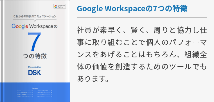 Google ドライブでファイル フォルダを共有する方法と注意点