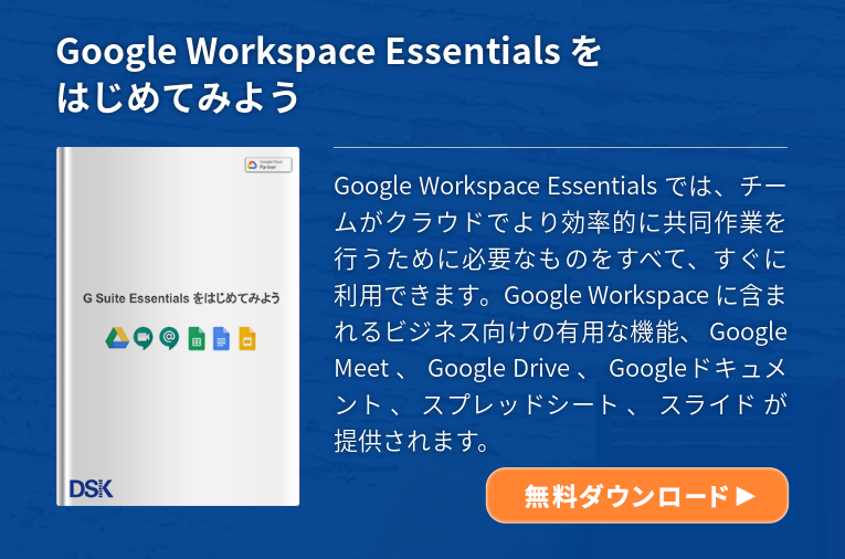 Google For Education の Google Meet 新機能特集part １ 概要と使い方を解説します