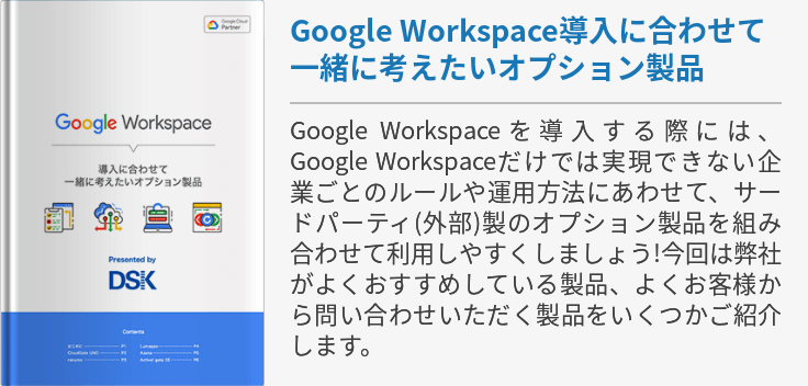 学校における教育用タブレットを導入時に考慮すべきポイント