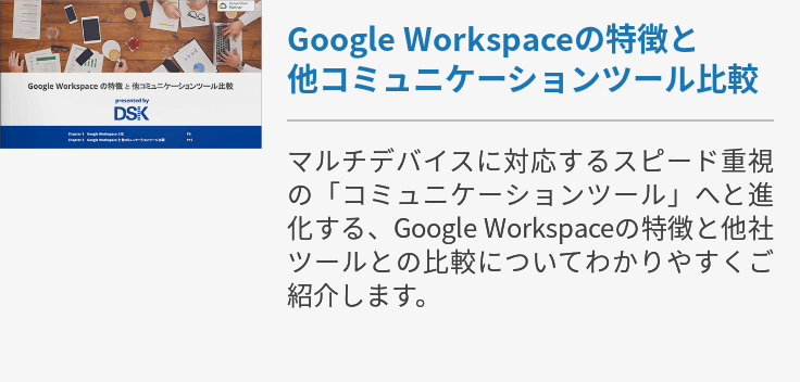 Google ドライブでファイル フォルダを共有する方法と注意点