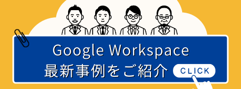 Google Workspace 旧 G Suite でタスクを管理する便利なツール Google Todoリスト 旧 Google Task と Google Keep とは