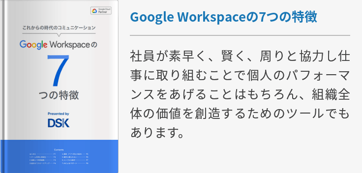 Google ドライブでファイル フォルダを共有する方法と注意点