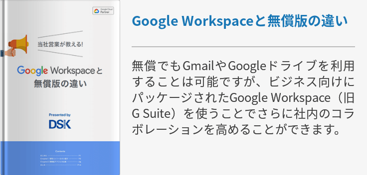 G Suite Basic 価格 englshef
