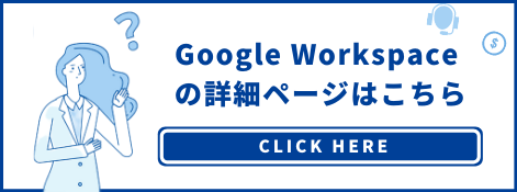 Google Workspace 旧 G Suite でタスクを管理する便利なツール Google Todoリスト 旧 Google Task と Google Keep とは