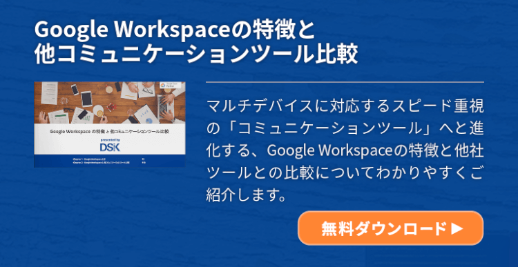 Google Workspace 旧 G Suite でタスクを管理する便利なツール Google Todoリスト 旧 Google Task と Google Keep とは