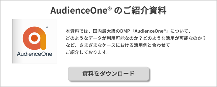 タグマネージャーでデータ利活用を簡単にする方法とは Audienceone のタグ管理機能 Itm のご紹介