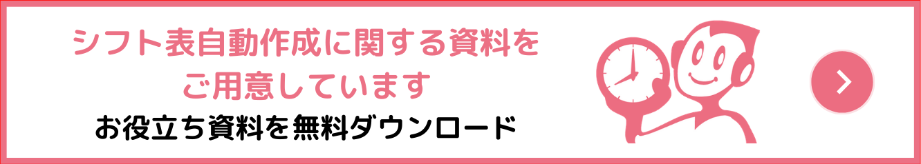 無料 有料 おすすめのシフト表作成 管理アプリ10選 勤務シフト作成 シフト管理 お助けマン のコラム