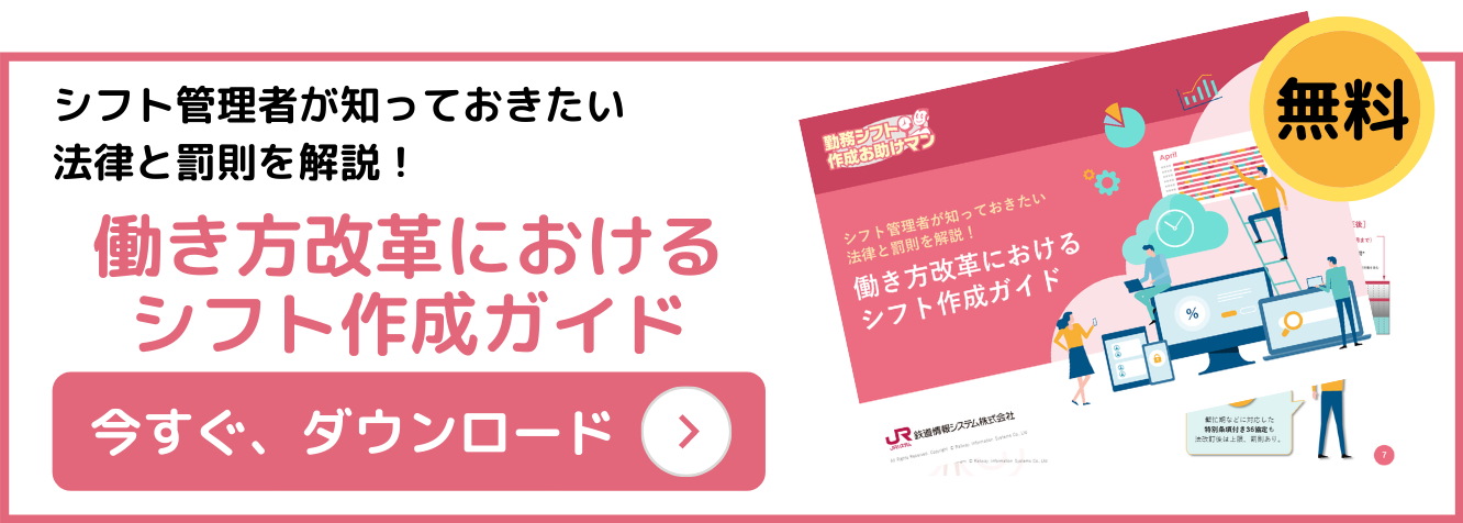 夜間勤務がある業種必見 2交代制 3交代制のシフトを徹底解説 勤務シフト作成 シフト管理 お助けマン のコラム