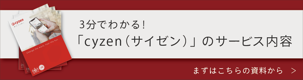 営業マンにgpsをつけたら 売上がアップしました