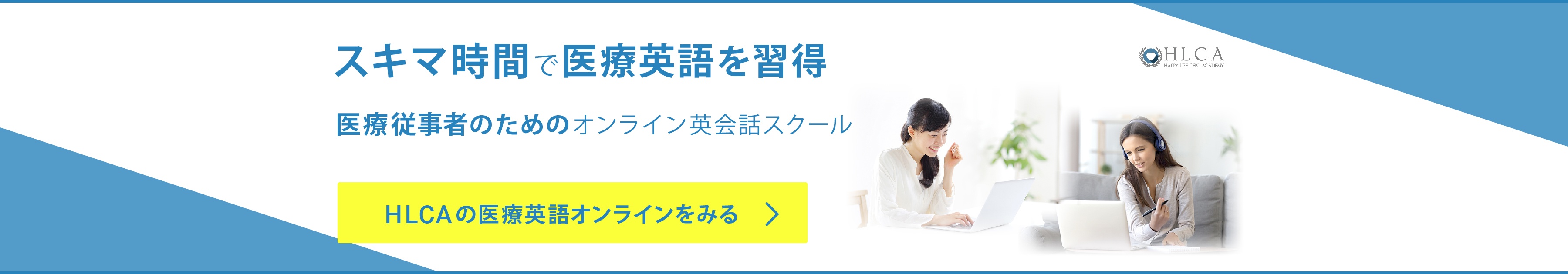 今すぐ使える医療英語 医療現場で役立つフレーズ 英単語一覧