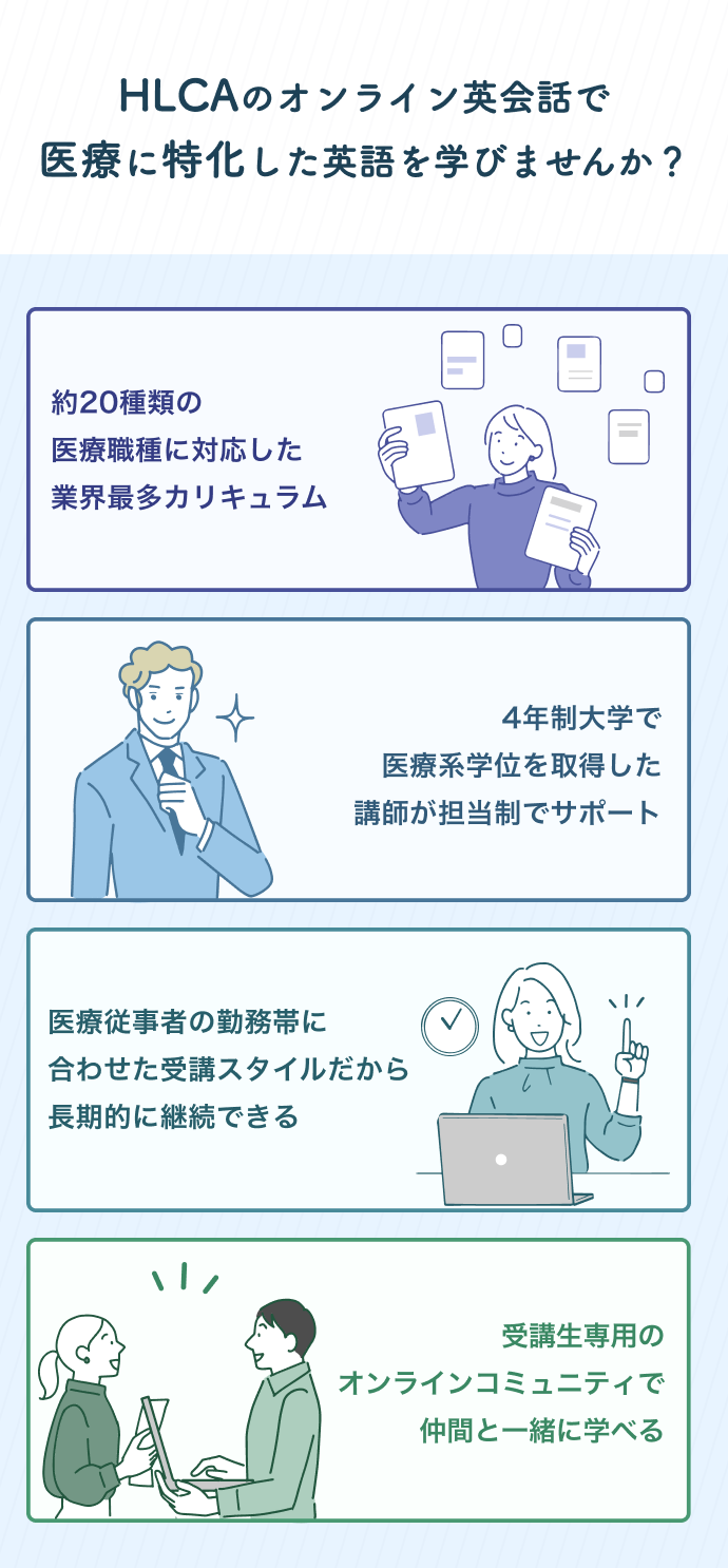 OET試験対策】海外進出を目指す医師・看護師向けのオンライン医療英語