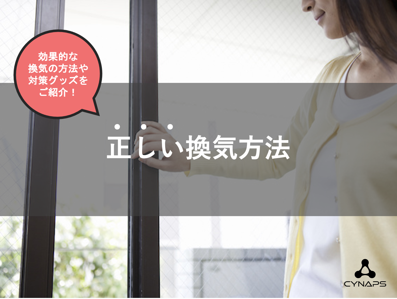 CO2センサーの選び方
