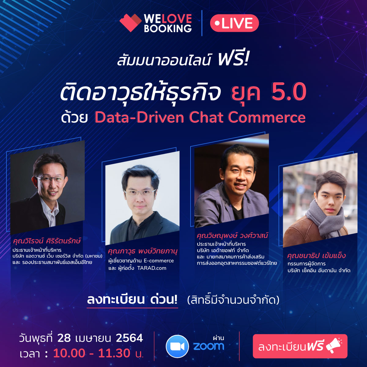 welovebooking-Webinar
